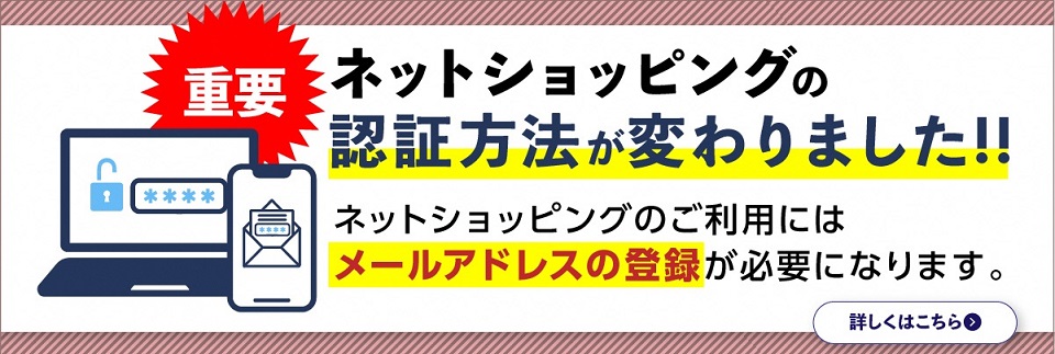 認証方法がかわりました！