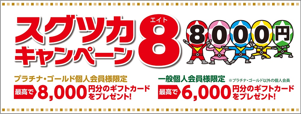 株式会社中国しんきんカード