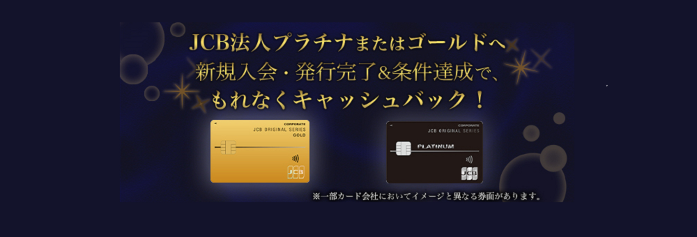 総額6億ポイント還元キャンペーン―毎月1億ポイント山分け！―