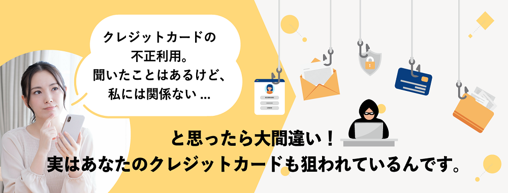 フィッシング注意